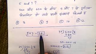 हिंदी मेंHow many numbers are divisible by 5 and 7 between 300 and 650  SSC 2017 problem [upl. by Amron741]