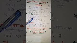 Gk Tricks। Agricultural। Ravi Crops Kharif Crops Zaid Crops। रवि खरीफ और जायद की फसलें। Exam [upl. by Zared]