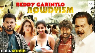 నారు పోసినోడు నీళ్లు పోయకుండా వుంటాడా  Reddy Garintlo Rowdyism Movie Shorts  Telugu Junction [upl. by Khalsa]