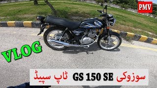 TOP SPEED TEST SUZUKI GS 150 SE MOTORCYCLE MODEL 2019 VLOG [upl. by Minta]