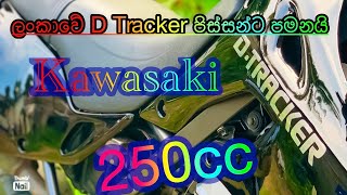 Kawasaki D TRACKER 250cc  Reassemble [upl. by Thibault]