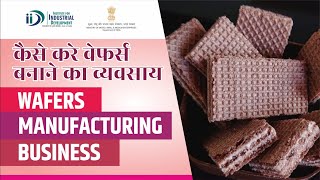 कैसे करे वेफर्स बनाने का व्यवसाय  How To Start Wafers Manufacturing Business [upl. by Feliza]