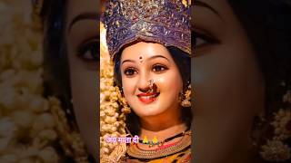 🙏 तू जो हंस ☺️दे बहार आ जाए maa durga smile best short reels reel vuralshort new navratri [upl. by Jessey]