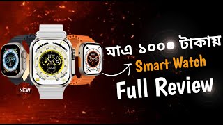 T800 ultra smart watch unboxing and review  Best smart watch in BD  Under 1k smart watch [upl. by Retha]