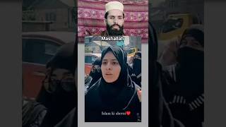 Islam ki shehzadi shortvideo islamicshorts islam shortsfeed [upl. by Lletnom]