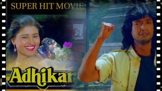 Adhikar Nepali Full MovieRajesh Hamal Kristi Mainali Old Movie Adhikar Pls subscribe channel [upl. by Schellens]