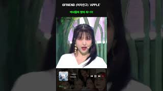 GFRIEND 여자친구 Apple 애플 후렴 마녀들의 밤이와 [upl. by Roselba]