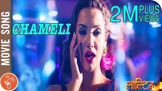 Chameli  New Nepali Movie Song 2017 LALTEEN Ft Priyanka Karki Dayahang Rai [upl. by Losiram]