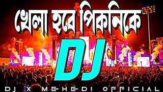 New Dj Song 2023  PicNic Special Dj Gan  Mati Kapano Dj Gan  Jbl Hard MixDj Kamrul Dj x Mehedi [upl. by Alethea]