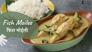 Fish Moilee  फिश मोईली  Kerala Recipes  Khazana of Indian Recipes  Sanjeev Kapoor Khazana [upl. by Tyson]