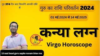 कन्या लग्न के लिए गुरु राशि परिवर्तन 2024 Kanya Lagna Guru Rashi Parivartan 2024 [upl. by Nylesoj]