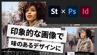 【2分でわかる Adobe Stock活用術】新しいクリエイティブツール、美しいフォント、印象的な画像を活用して、味のあるデザインにしよう｜アドビ公式 [upl. by Oicor539]