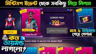 Mystery Shop Event Free Fire  New August Month Mystery Shop Unlock  FF New Event Today [upl. by Chui]