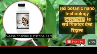 Nutrex Nano242400TE आणि purex nano technology सर्व प्रकारची पिकला 100 रिझल्ट मिळतो [upl. by Yrrap]