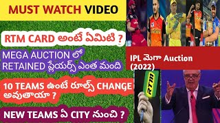 IPL 2022  Thats How RTM CARD Will Be Used In IPL AUCTION And Retention  RTM CARD EXPLAINED  PCF [upl. by Ashjian]