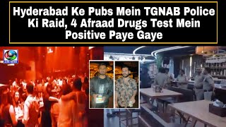 Hyderabad Ke Pubs Mein TGNAB Police Ki Raid 4 Afraad Drugs Test Mein Positive Paye Gaye  AHN News [upl. by Rolanda]