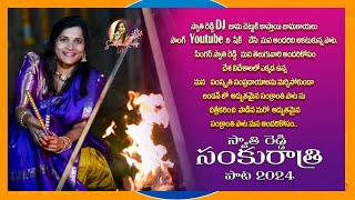 SANKRANTHI SONG 2024  FULL SONG  SWATHI REDDY UK  Bheems Ceciroleo  swathireddyuk [upl. by Hanae]