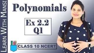 Class 10 Maths  Chapter 2  Exercise 22 Q1  Polynomials  NCERT [upl. by Enyleve960]