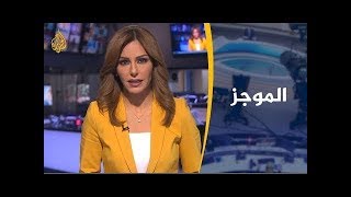 Al Jazeera Arabic Live Stream HD البث الحي لقناة الجزيرة الإخبارية بجودة عالية [upl. by Mccormac502]