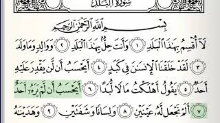 Surah  90  AlBalad  Accurate Tajweed recitation of Quran  Mahmoud Khaleel AlHussary [upl. by Iaht149]