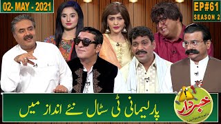 Khabardar with Aftab Iqbal  New Episode 61  02 May 2021  GWAI [upl. by Marabel]