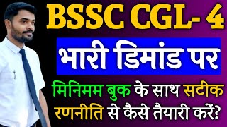 BSSC CGL4 की तैयारी कैसे करें minimum booklist  Best strategy  iq world Niraj Sir [upl. by Rahal]