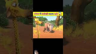 Top story  cartoon jungle elephants viralvideo amazing story amazingfacts animation [upl. by Ahseia574]