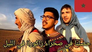 تلفت أنا و صديقي الأجنبي في صحراء زاكورة القاحلة 🇲🇦 Lost in Sahara desert in Zagora Morocco [upl. by Seleta]