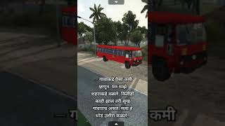 Ajay Atul malhar wari songmsrtc village bussid odh lavati Ashi jiwala gavaladachi matishorts [upl. by Ecnaled]