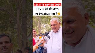 SSC MTS Exam REVIEW 2024  ssc mts analysis 2024🥲✌️ytshorts youtubeshorts viralshorts [upl. by Roman655]