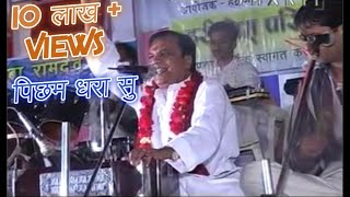 Picham dhara su  Baba Ramdev ji ki Aarti  non stop Gopal Bajaj Bhajan बाबा रामदेव जी की आरती [upl. by Kenay]