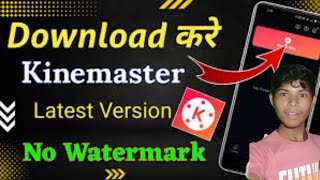 no watermark kinemaster download kaise करें kinemaster apk mod 2024kinemaster without [upl. by Elok]