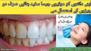 DIY Teeth😬 Whitening at Home In 2 minutes 🤔  Beauty Hack With Sundas [upl. by Hearn299]