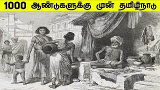 How was Tamil Nadu 1000 years before Minutes Mystery [upl. by Aiz639]