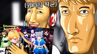 락다운 유출했던 우왁굳 [upl. by Conard]