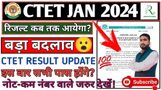 ctet jan 2024रिजल्ट कब तक आयेगाबड़ा बदलाव😮 इस बार सभी पास होंगे। कम नम्बर वाले जरुर देखें।ctet2024 [upl. by Palla338]