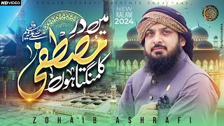 Naat Sharif 2024  Main Dar e Mustafa Ka Mangta Hoon  Zohaib Ashrafi [upl. by Sikata]