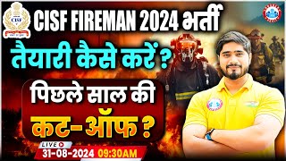 CISF Fireman New Vacancy 2024  CISF Previous Year Cut Off  CISF Preparation Strategy [upl. by Eelytsirk154]