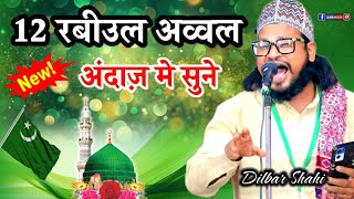 Dilbar shahi Naat12 रबीउल अव्वल की नात Sarkar Aa Rahe hai setan Roraha hai Naat [upl. by Asilla565]