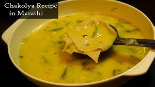 Chakolya Recipe in Marathi  चकोल्या  Dal Fal  Varan Fal  Maharashtrian Recipes [upl. by Jase]