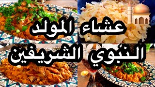 شخشوخة مسيلة 🇩🇿 باشان و الطبع بجميع اسرارها 😋👌 Recette Secrète de Charchoura 🇩🇿😋 [upl. by Annoyek]