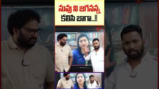 Kiraak RPs Shocking Comments on Roja amp YS Jagan KiraakRP Roja YSJaganMohanReddy trendingshorts [upl. by Horatia]