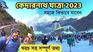 Kedarnath Yatra 2023  Kolkata To Kedarnath কেদারনাথ মন্দির  kedarnath Tour Plan  Kedarnath Dham [upl. by Ehttam]