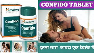 Himalaya Confido Tablet Uses in Hindi फायदे उपयोग कीमत खुराक साइड इफेक्ट्स [upl. by Aicert]