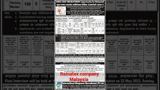 Ramatex company MalaysiaRamatex textile industrial sdn bhdRamatex group of companiesRojgaritube [upl. by Eignav]