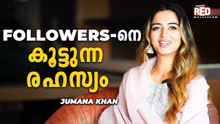 എന്നെ കാണുമ്പോൾ PAKISTANനി എന്ന് പറയാറുണ്ട്😂😂  JUMANA KHAN  RJ NITHA  Red FM Malayalam [upl. by Effy]