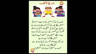 latifa joke funny joke latifa in urdu funny latifa funny post Hindi shorts [upl. by Godiva]