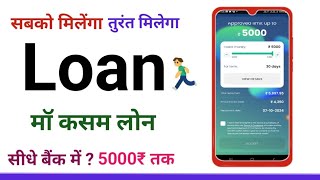 Fast App Loan Approval 2024 New Loan App Without income proof  Indians no1 Loan App 2024 Instant [upl. by Grey]