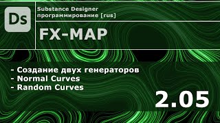 205 Программирование в FXmap [upl. by Eelyahs]