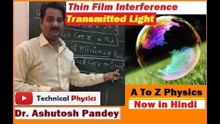 Thin Film Interference due to Transmitted Light Lecture wave optics interference AKTU subscribe [upl. by Annaiuq]